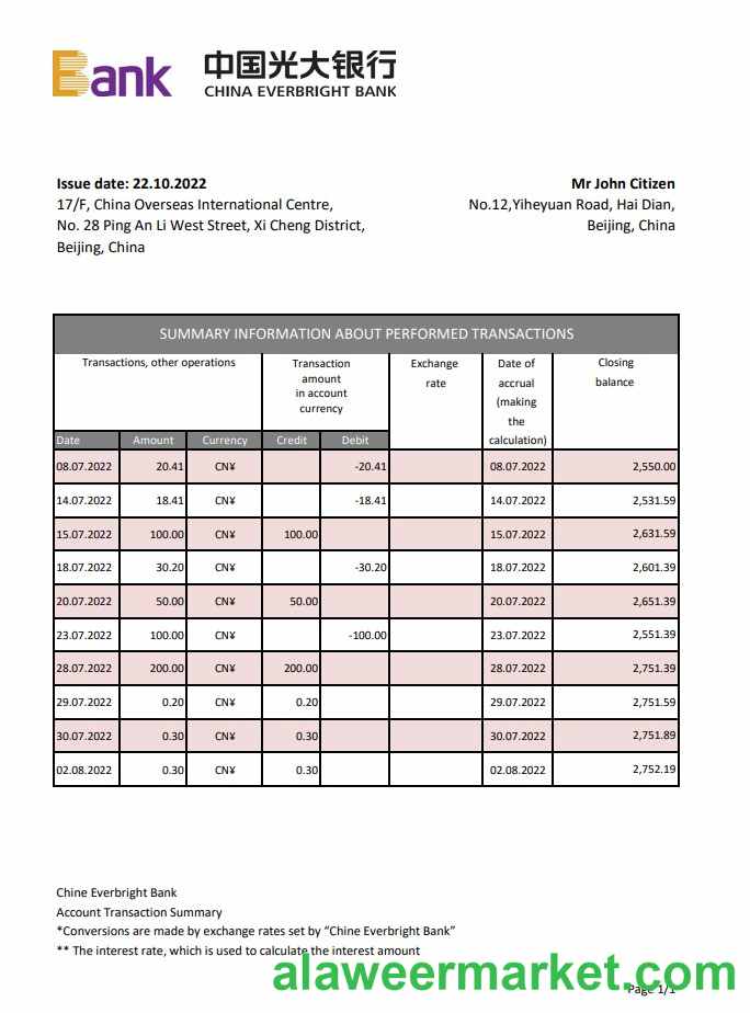 China Everbright Bank statement xls